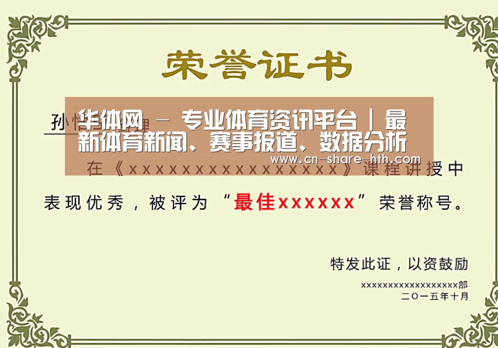 荣誉证书一(图1)